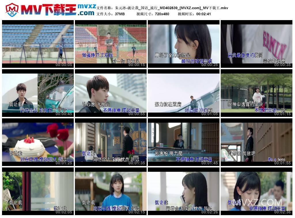 朱元冰-就让我_国语_流行_MD402839